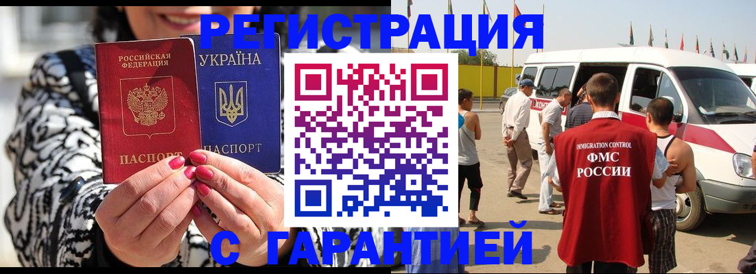 прописка в Сарове
