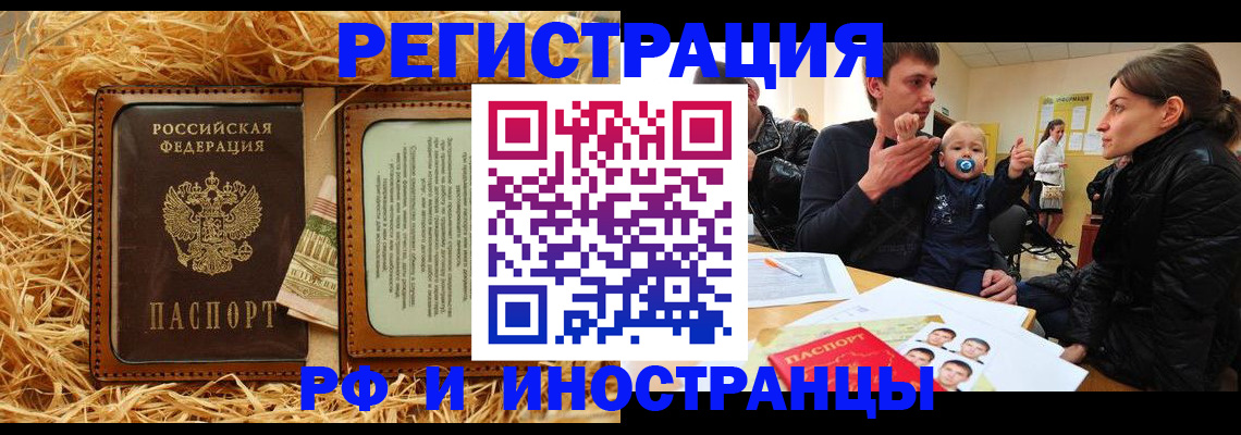 прописка ребенка в Сарове