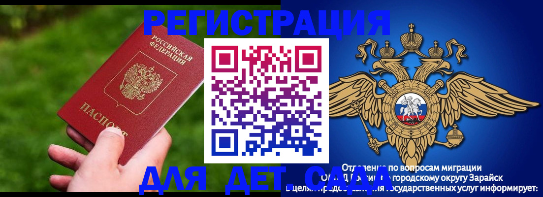миграционный учет в Сарове
